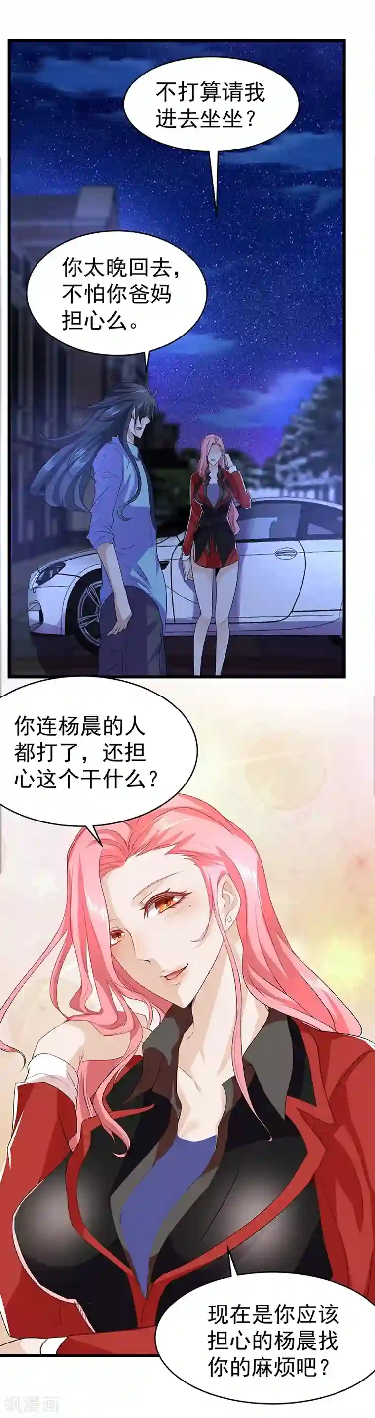 一品高手第23话