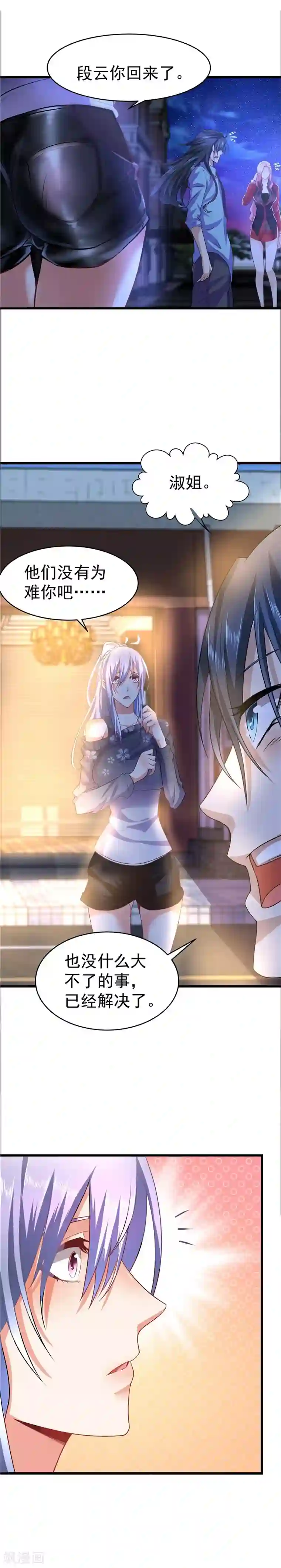 一品高手第23话