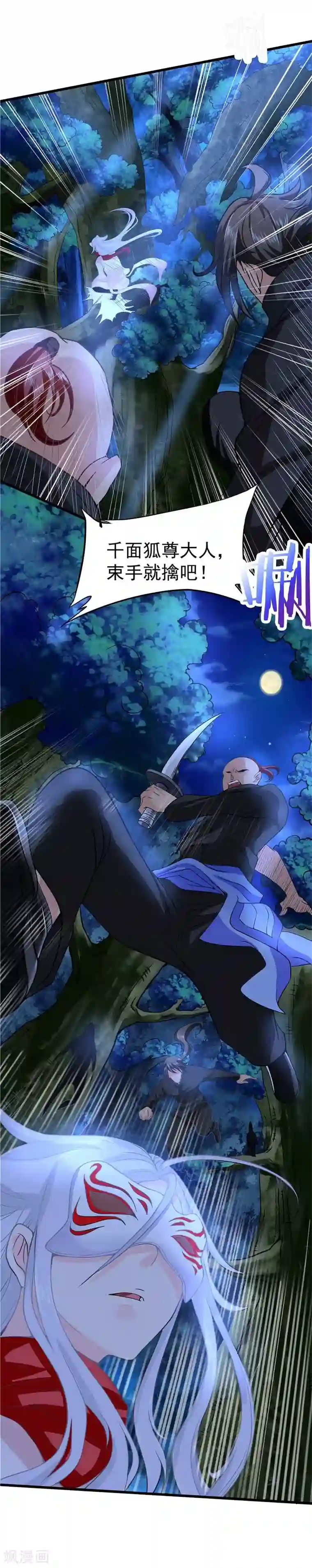 一品高手第23话