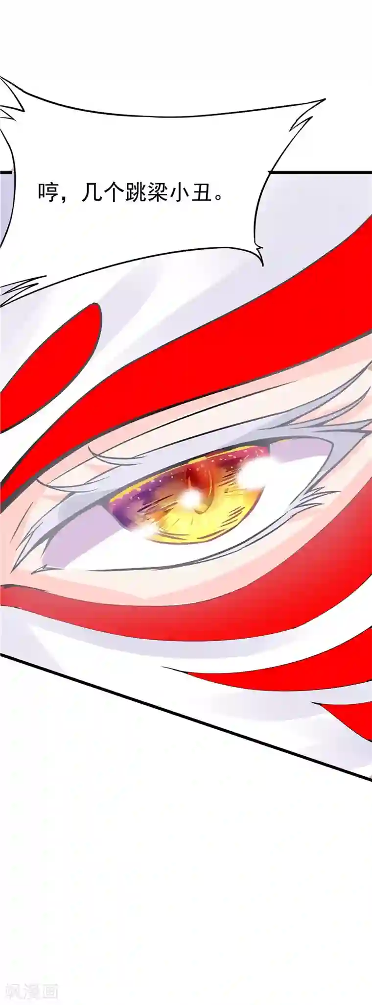 一品高手第23话