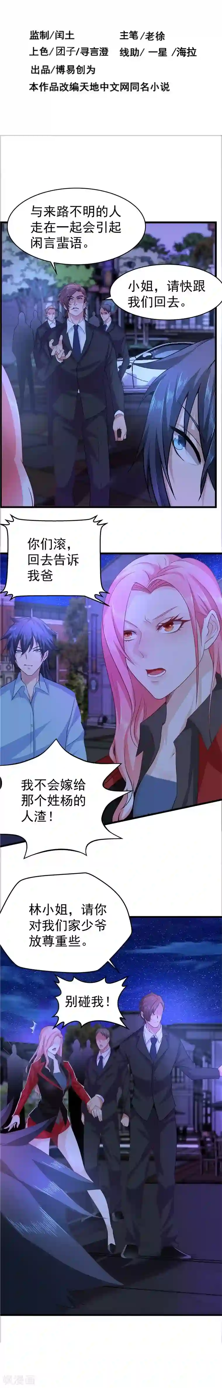 一品高手第23话