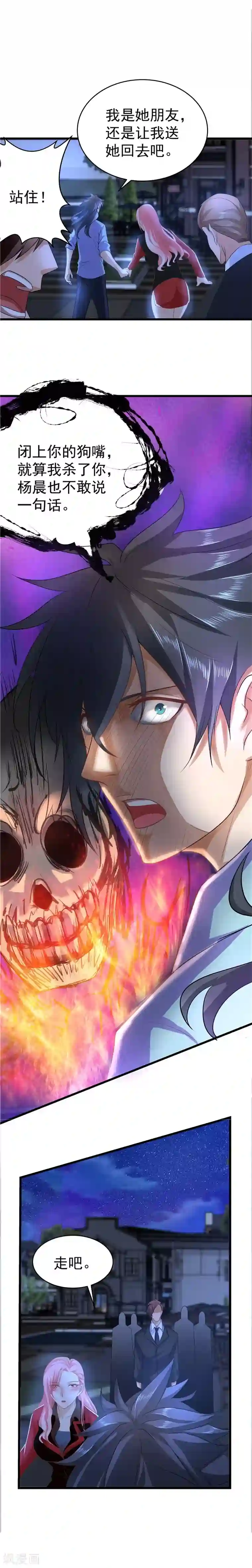 一品高手第23话