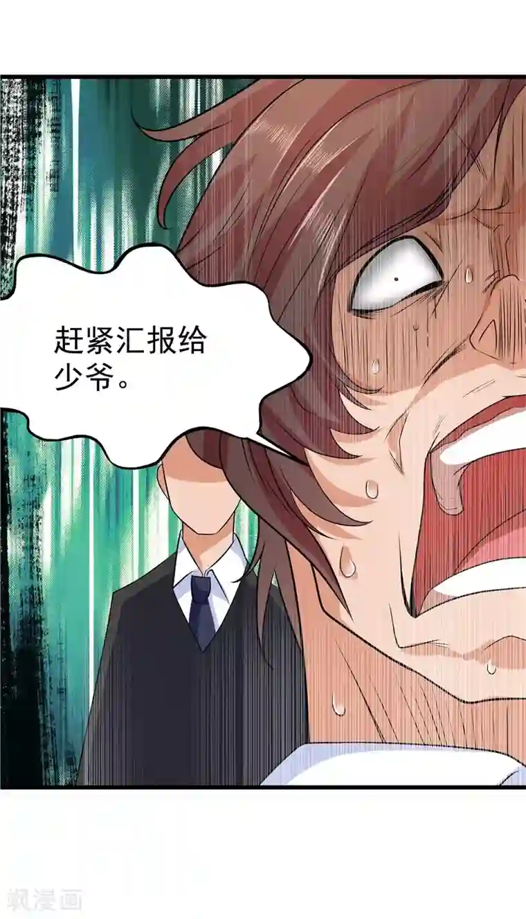 一品高手第23话