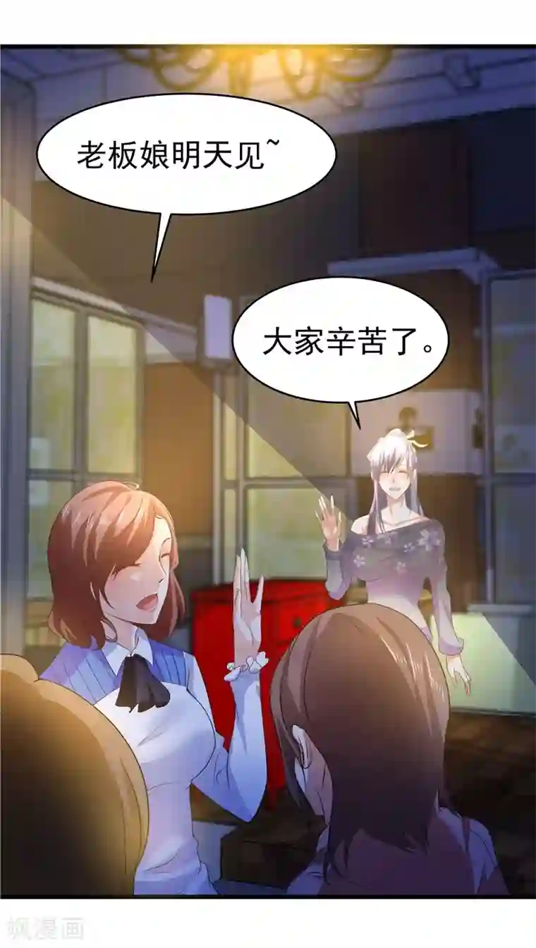 一品高手第23话