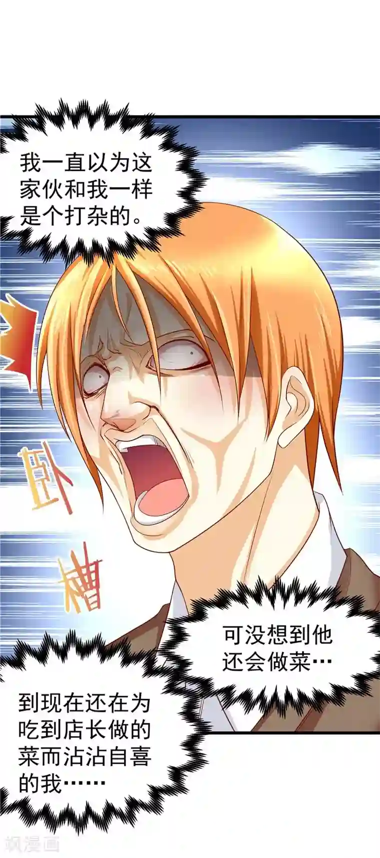 一品高手第24话