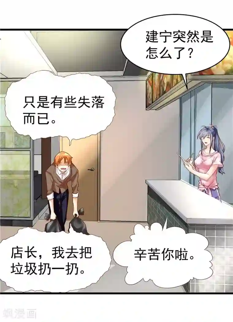 一品高手第24话