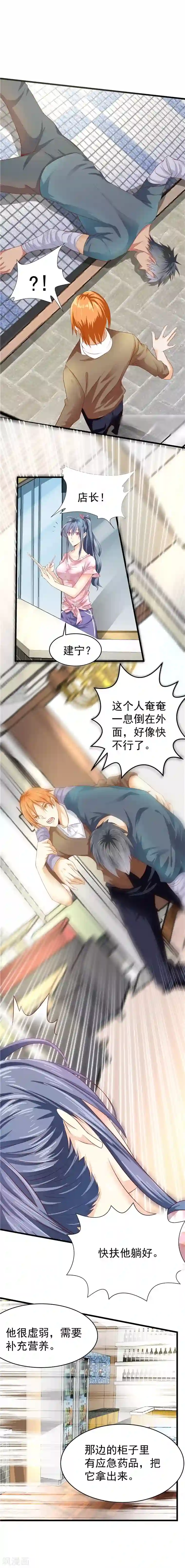 一品高手第24话