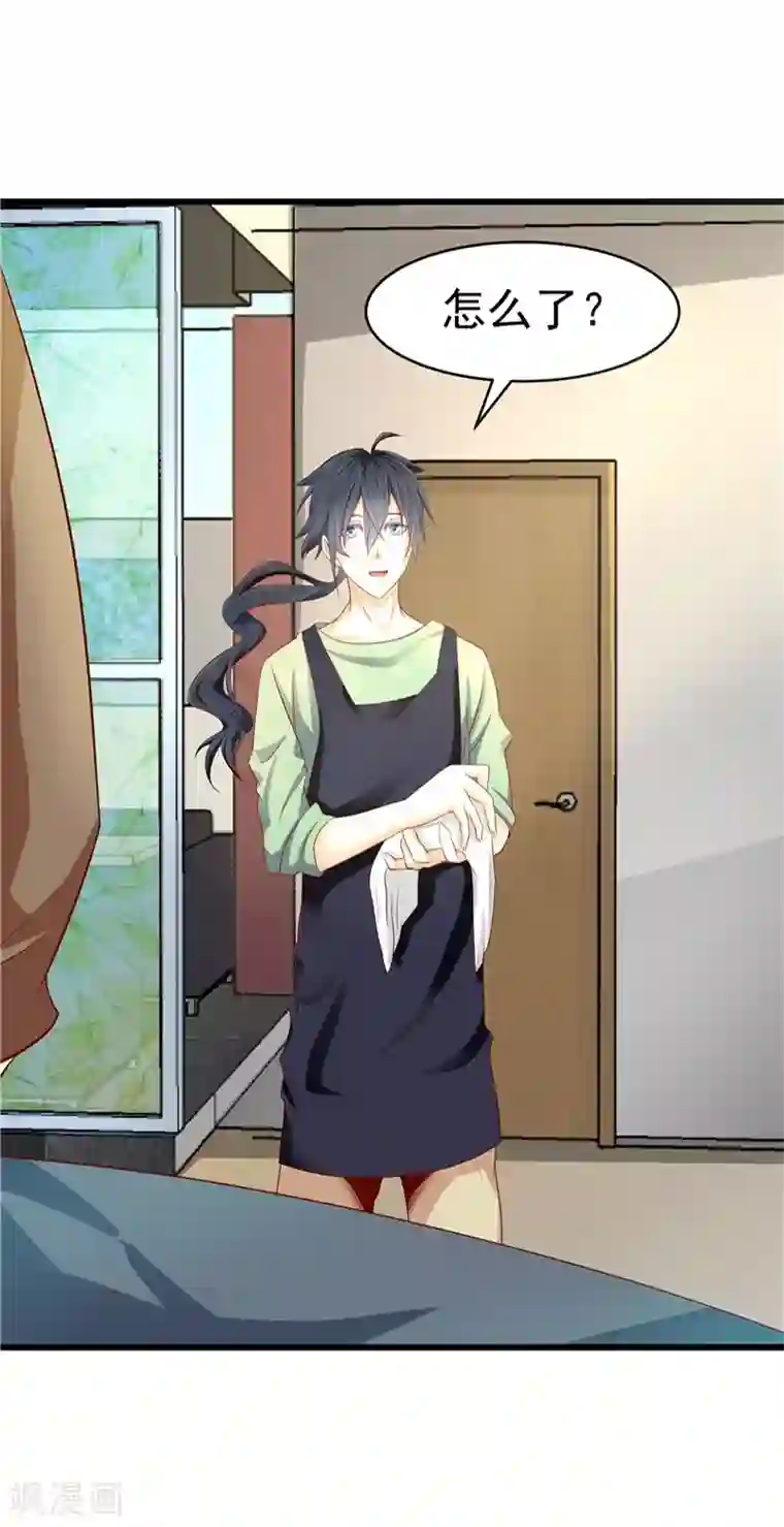 一品高手第24话