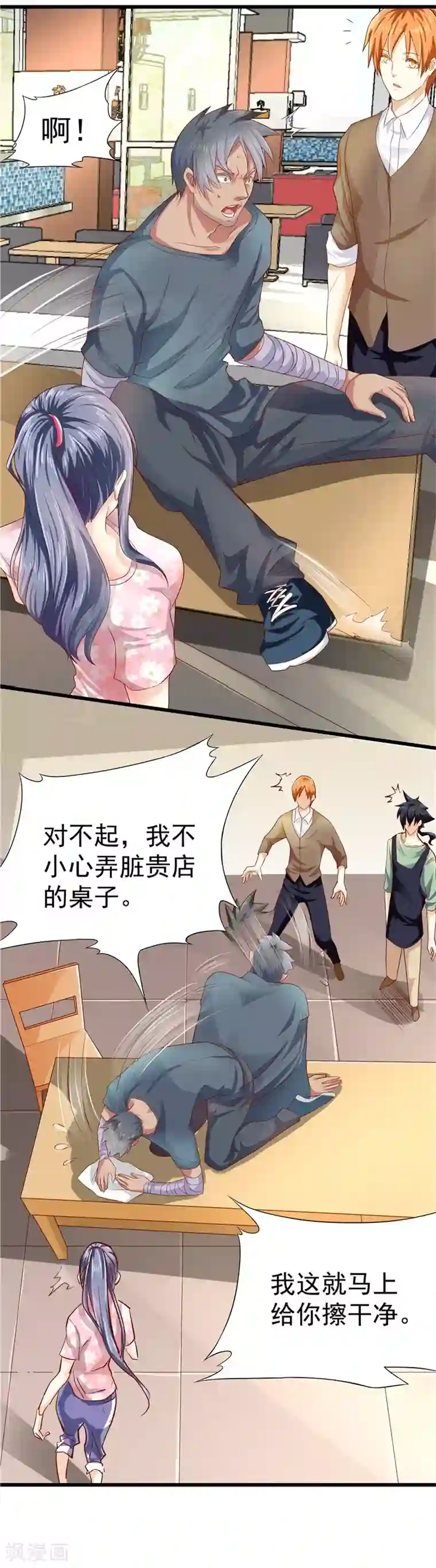 一品高手第24话