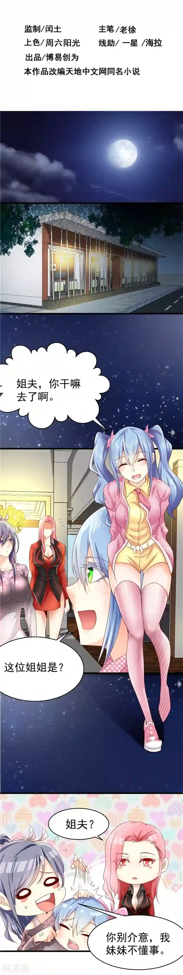 一品高手第24话