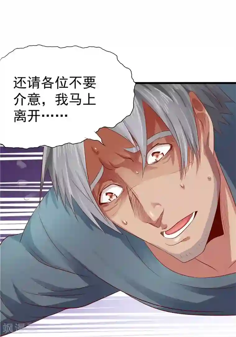 一品高手第24话