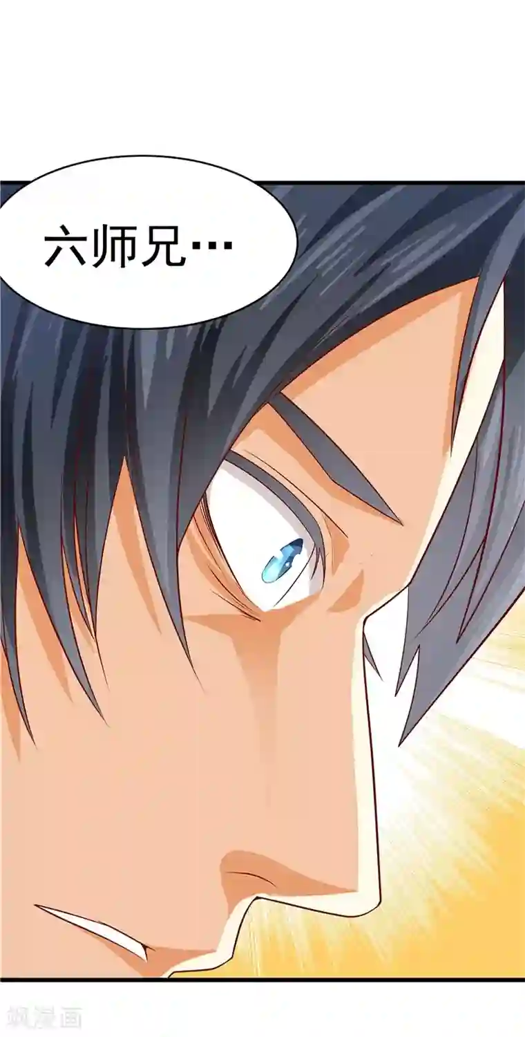 一品高手第24话