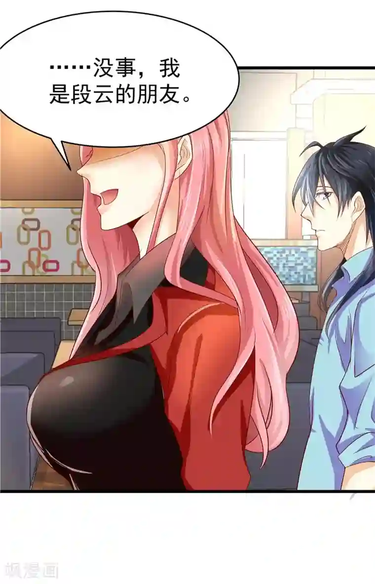 一品高手第24话