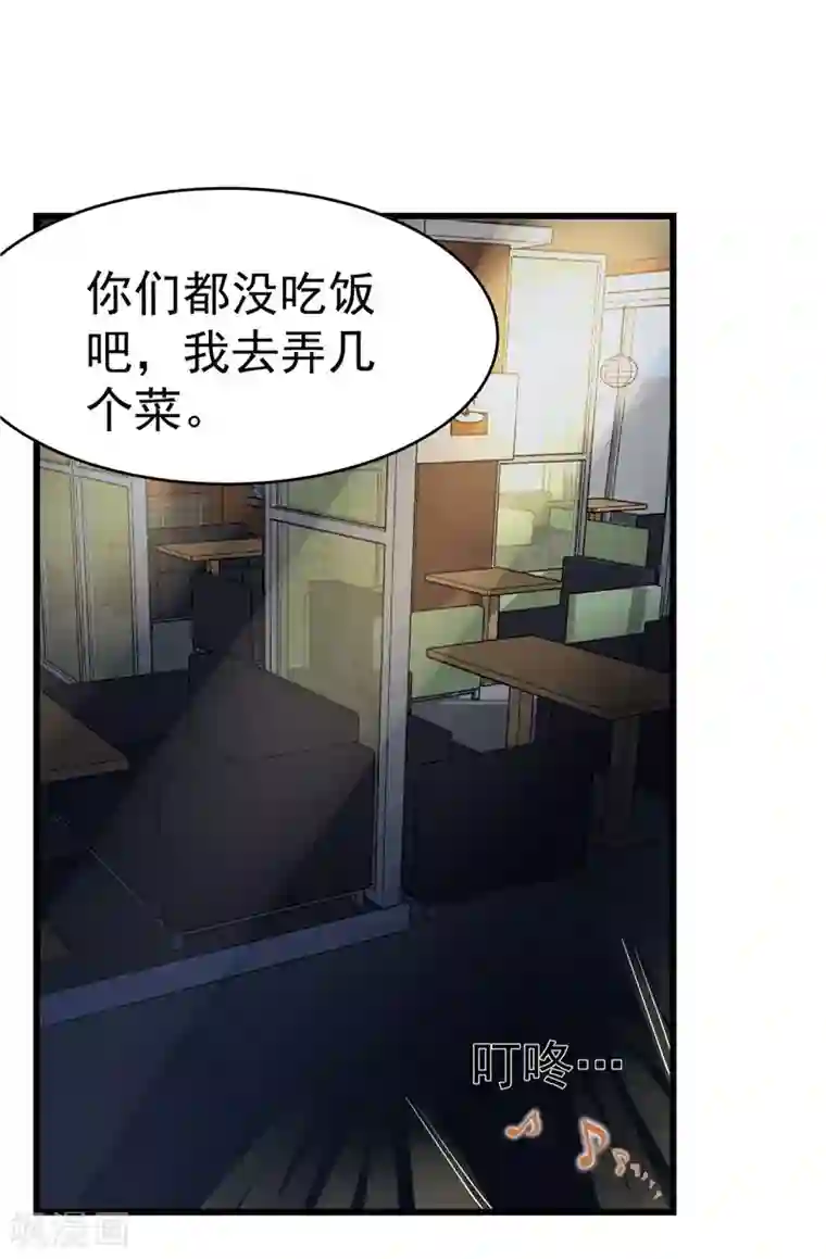 一品高手第24话