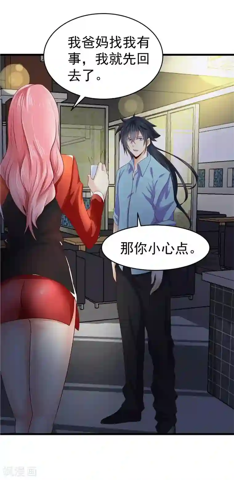 一品高手第24话