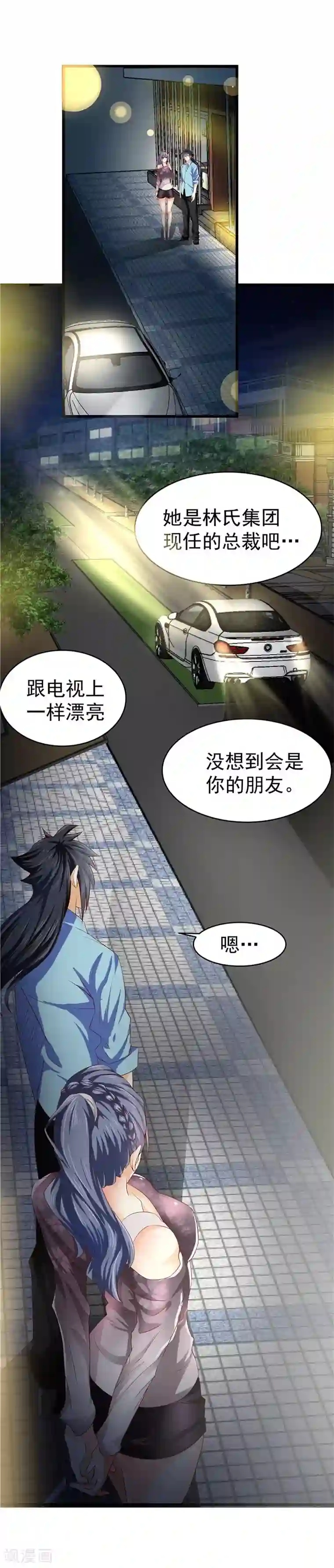 一品高手第24话