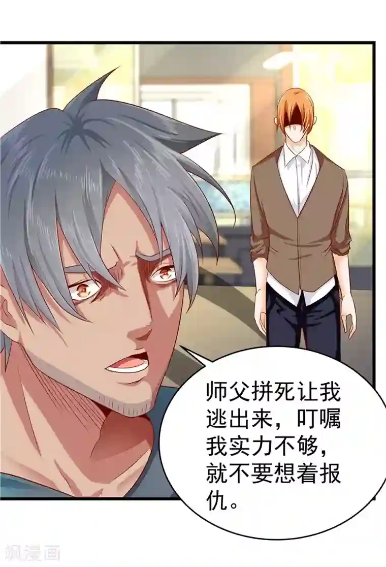 一品高手第25话