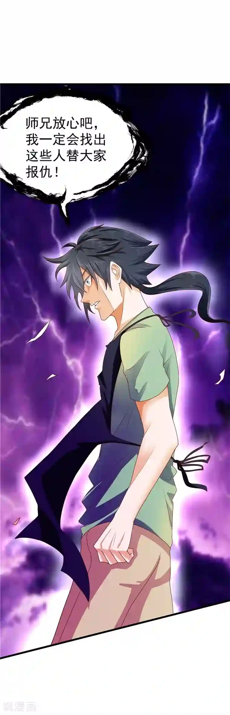 一品高手第25话