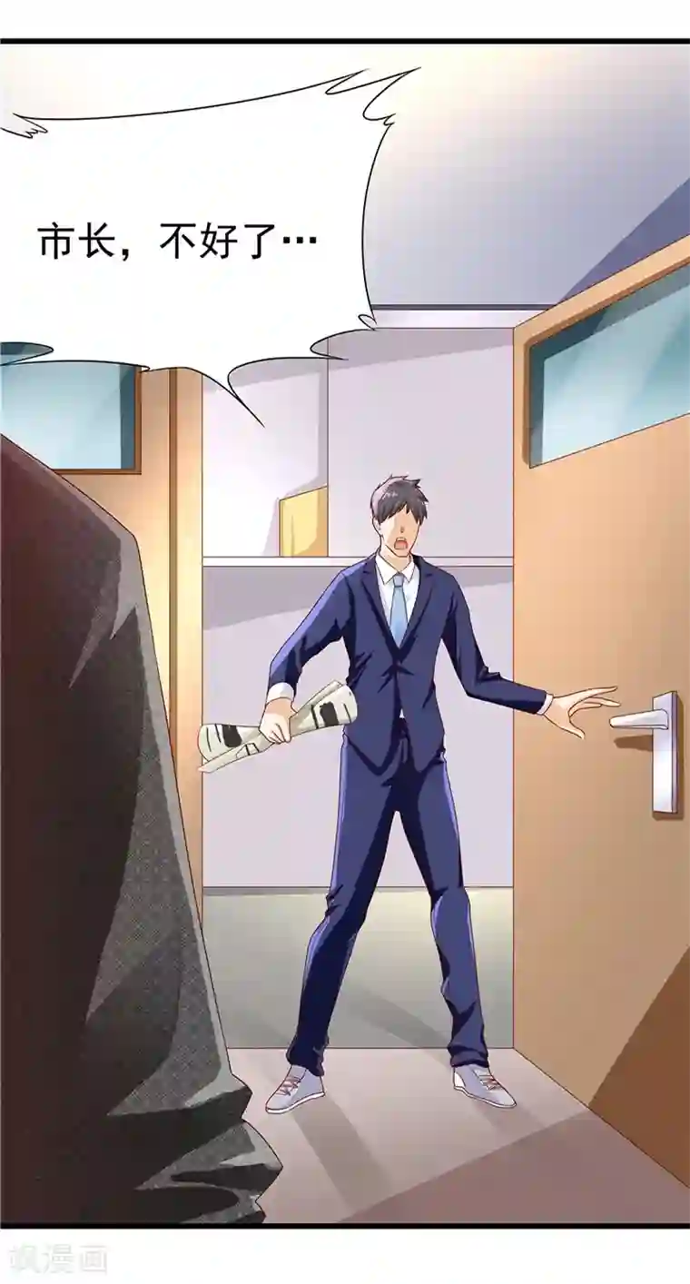 一品高手第25话