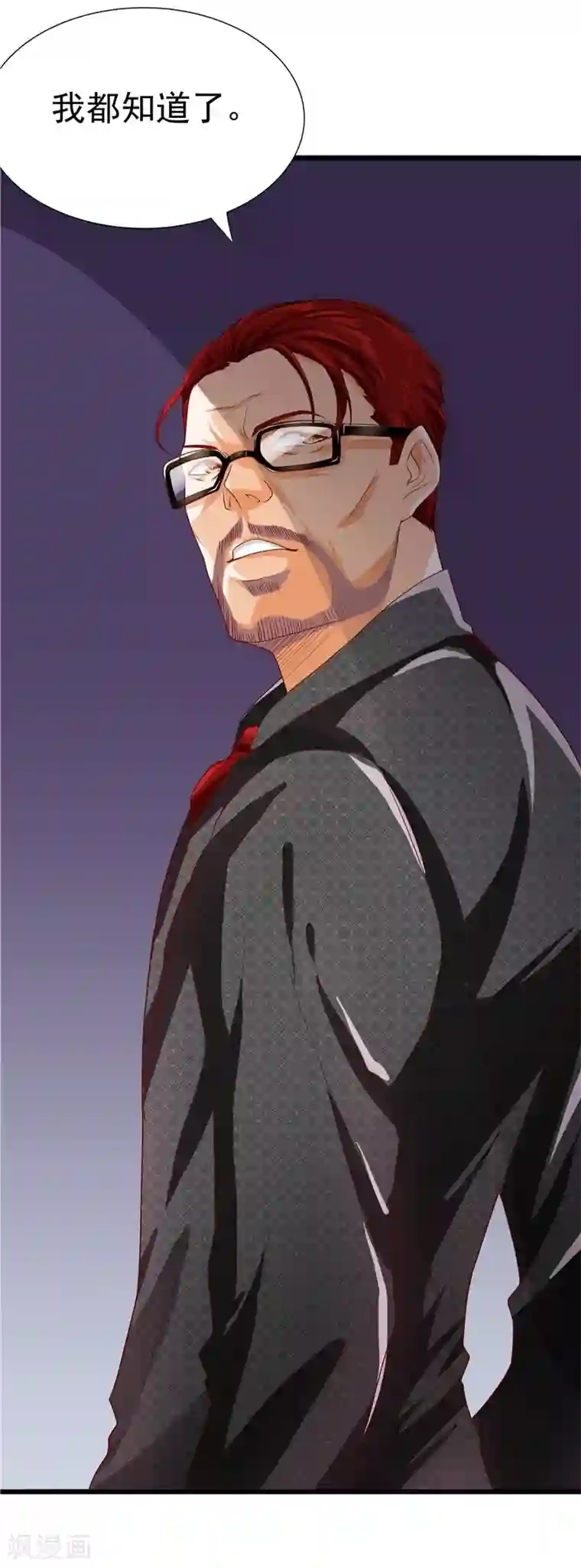 一品高手第25话