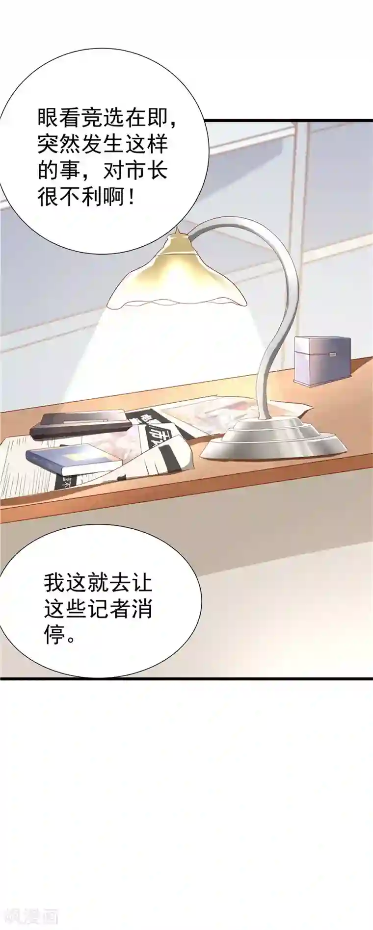 一品高手第25话