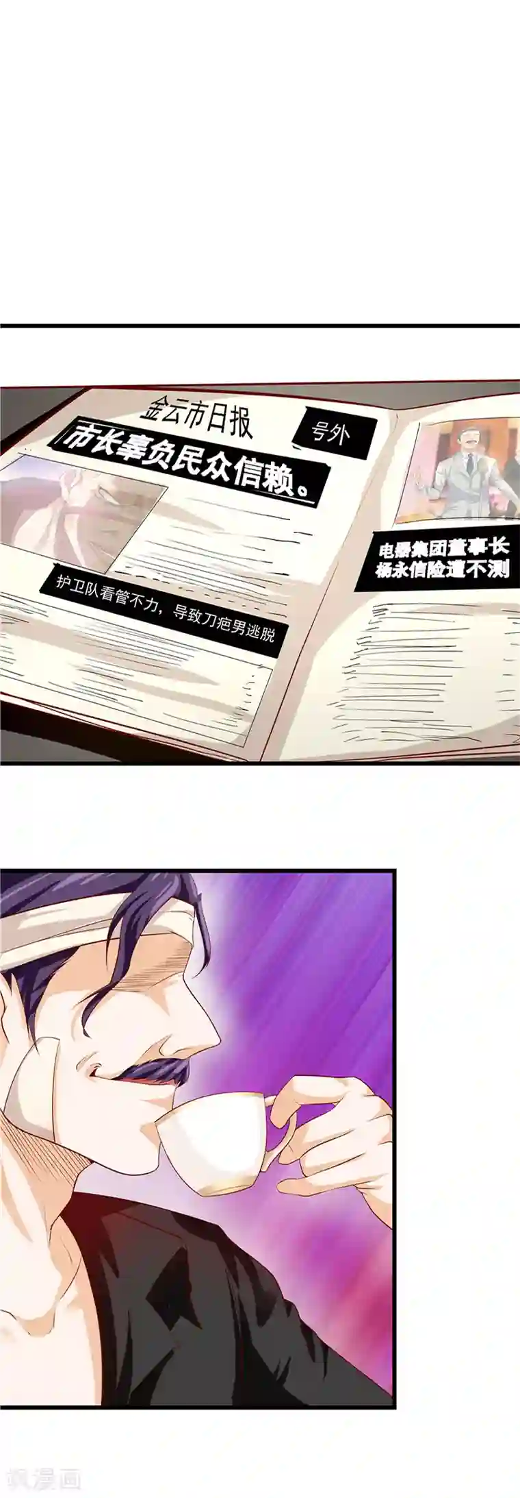 一品高手第25话