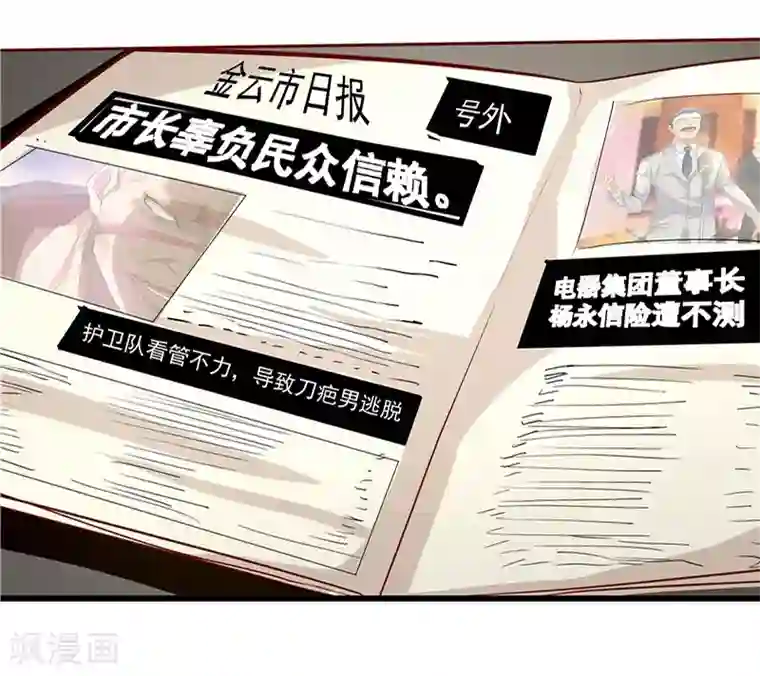 一品高手第25话