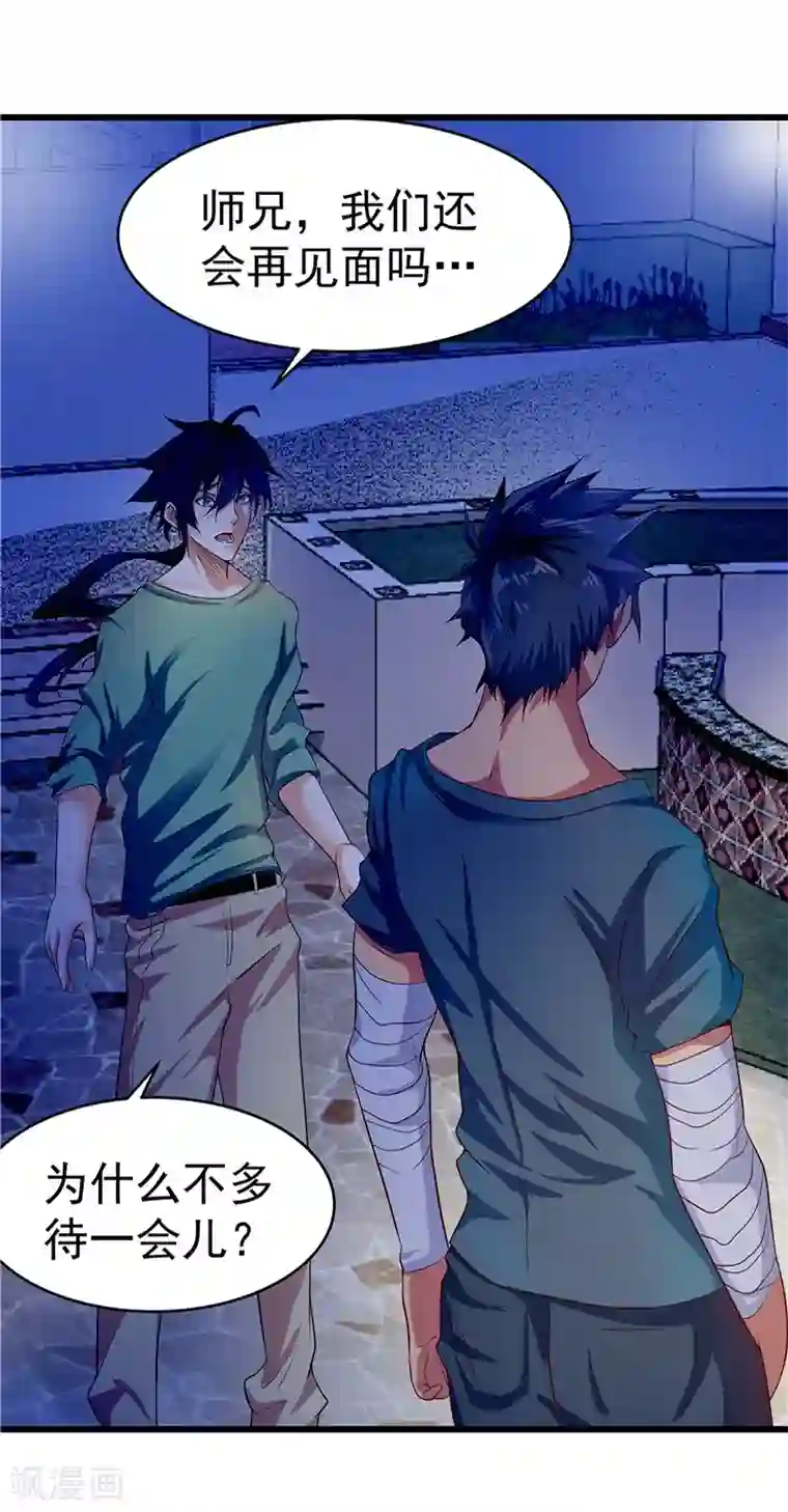 一品高手第25话