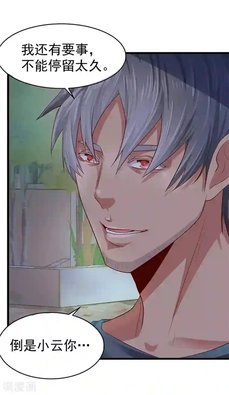 一品高手第25话