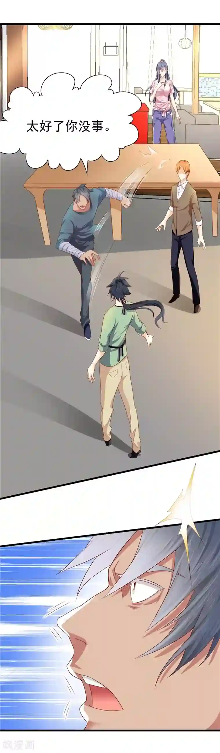 一品高手第25话