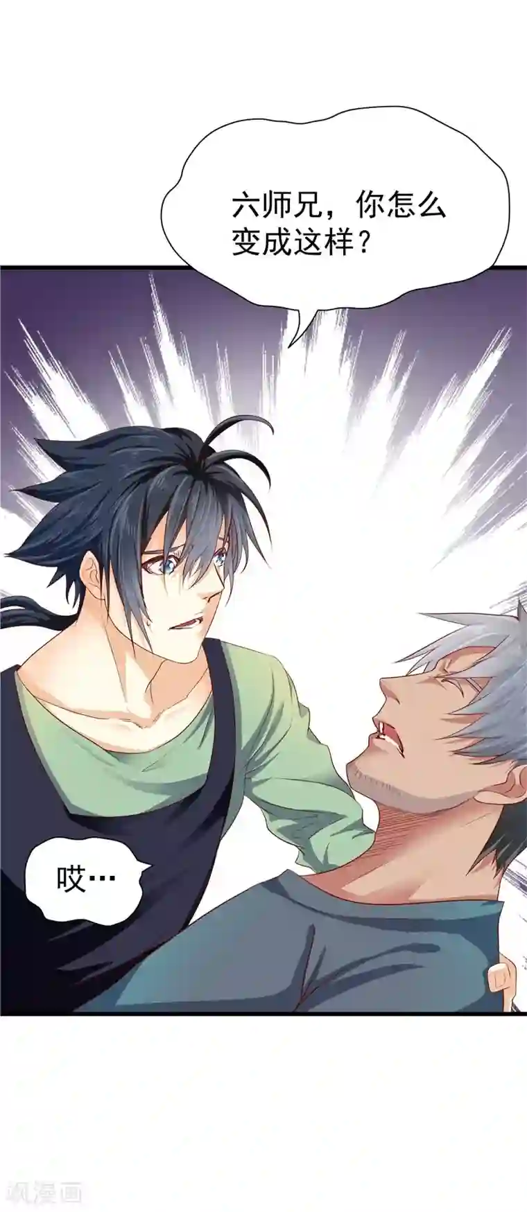 一品高手第25话