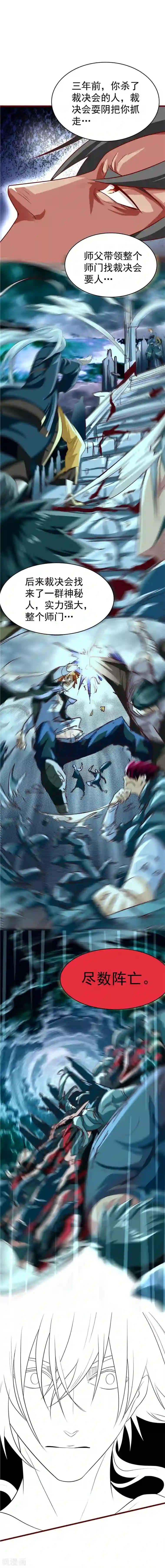 一品高手第25话