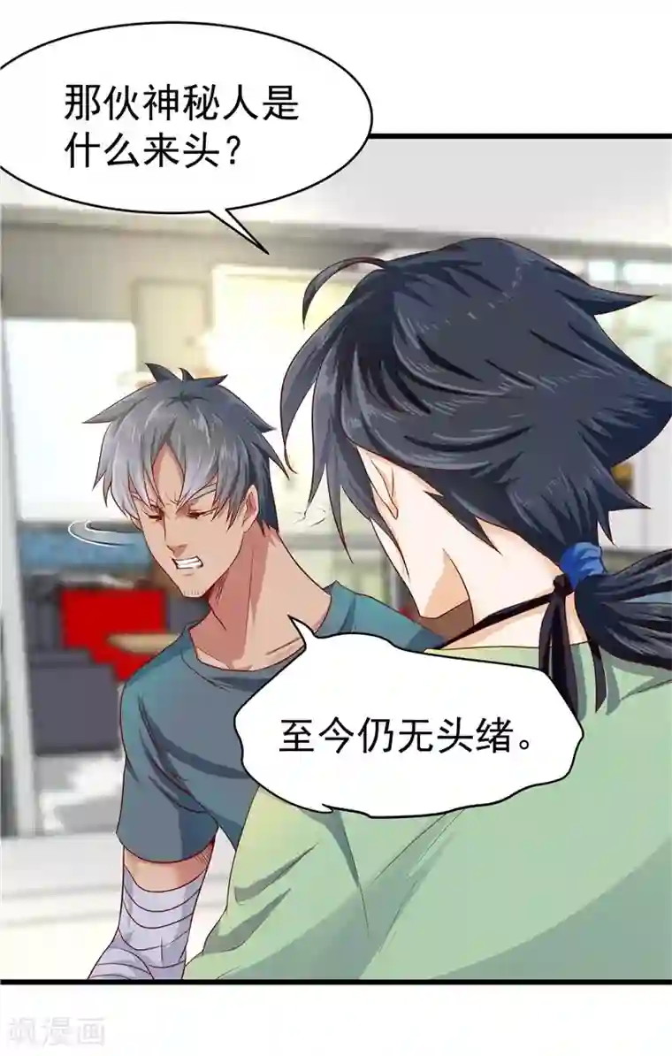 一品高手第25话