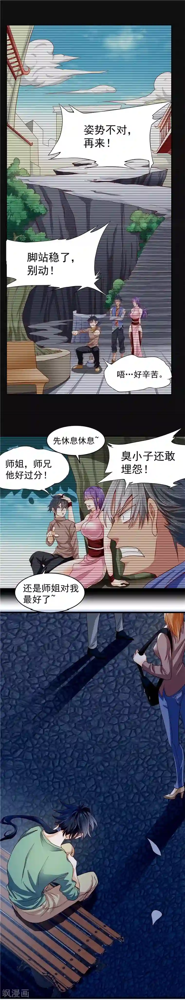 一品高手第26话