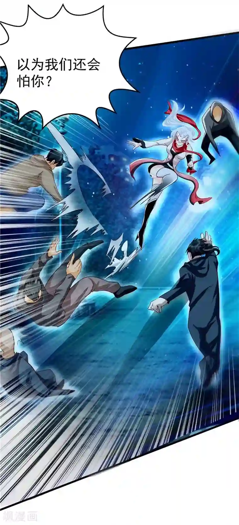 一品高手第26话