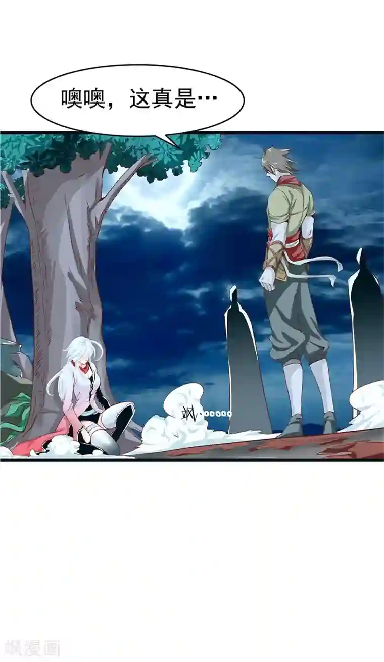 一品高手第26话