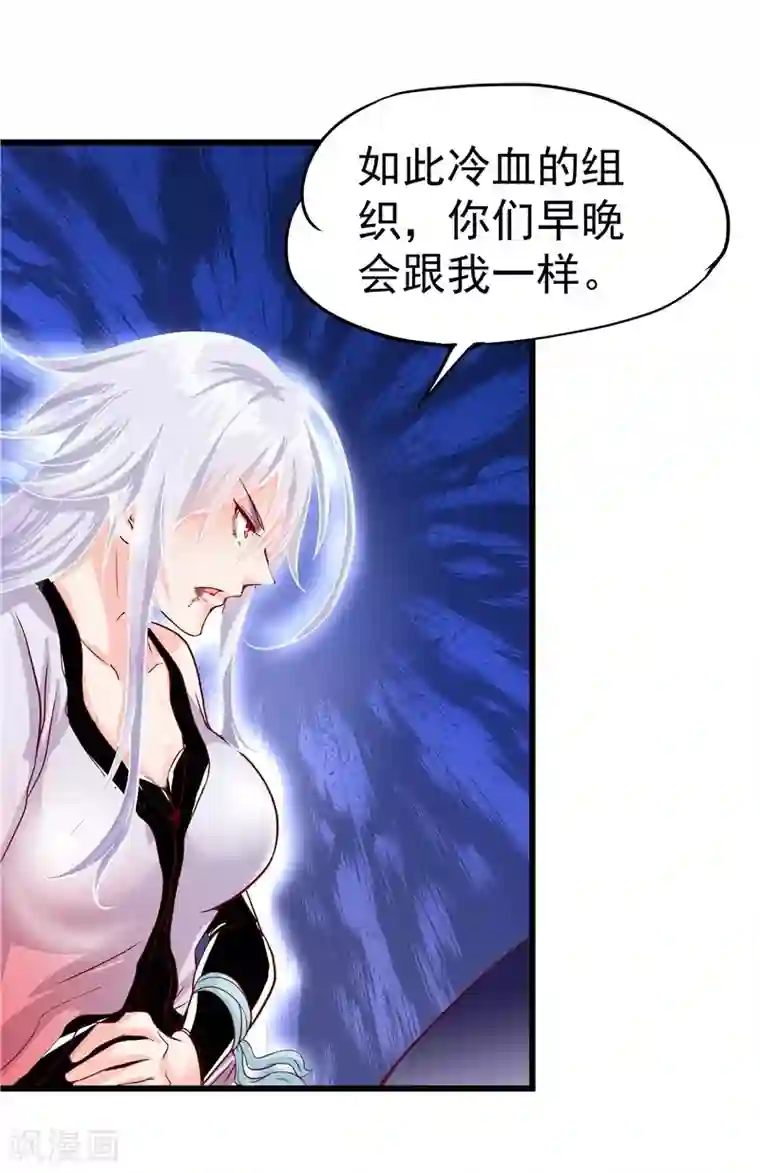 一品高手第26话