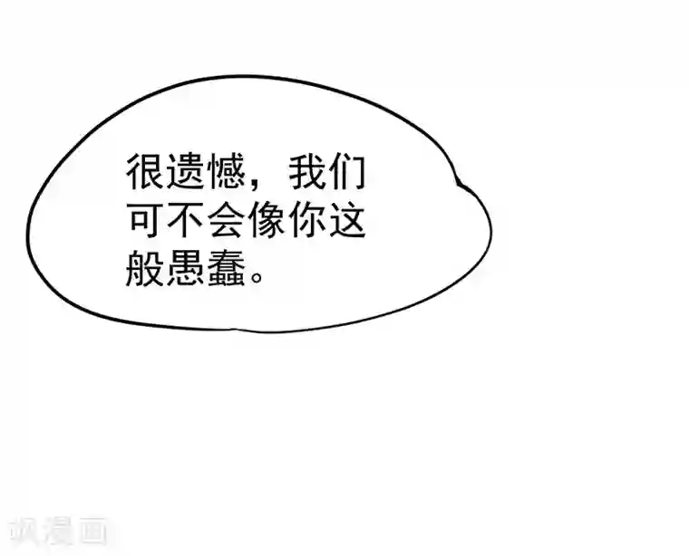 一品高手第26话