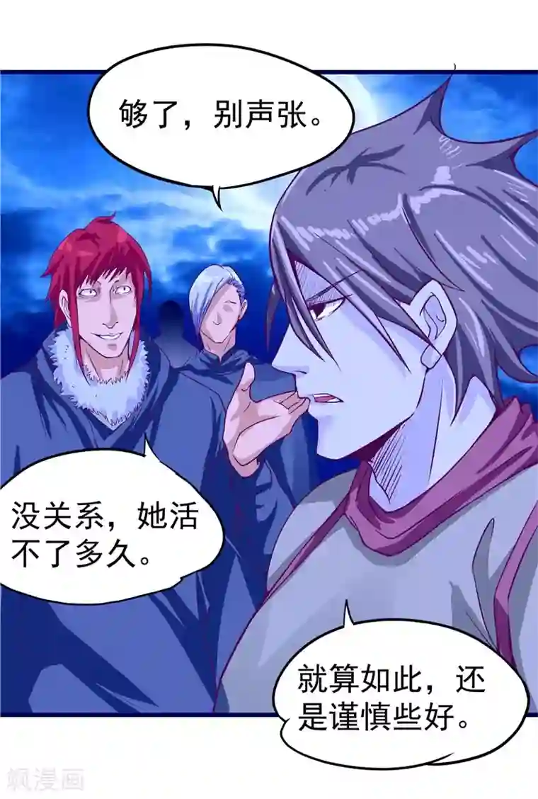 一品高手第26话