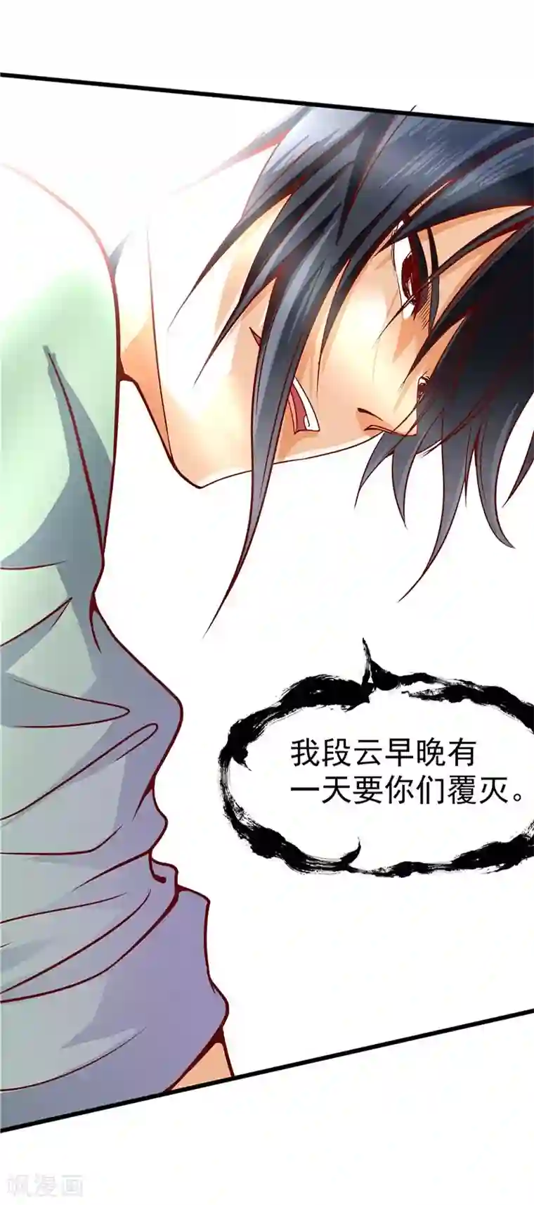 一品高手第26话