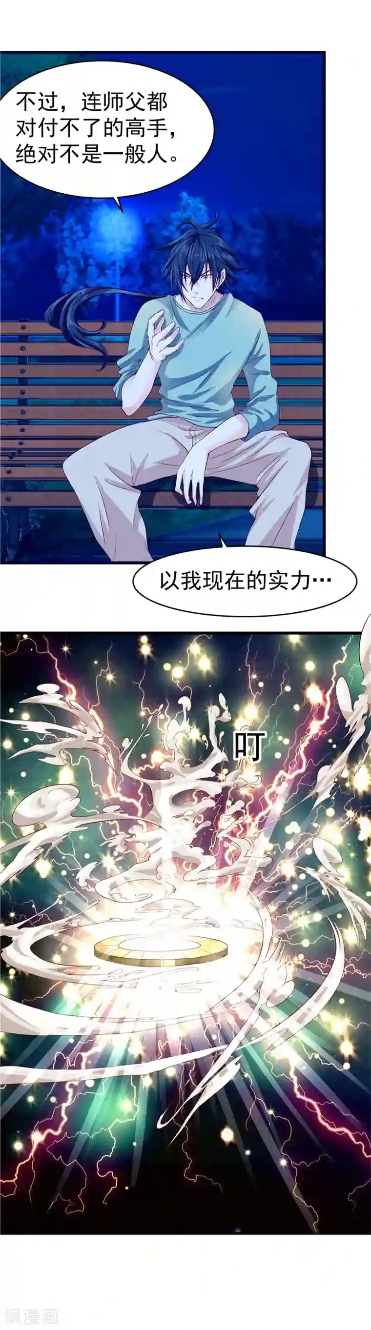 一品高手第26话