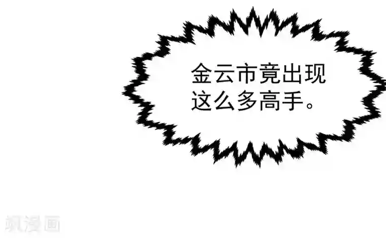 一品高手第26话