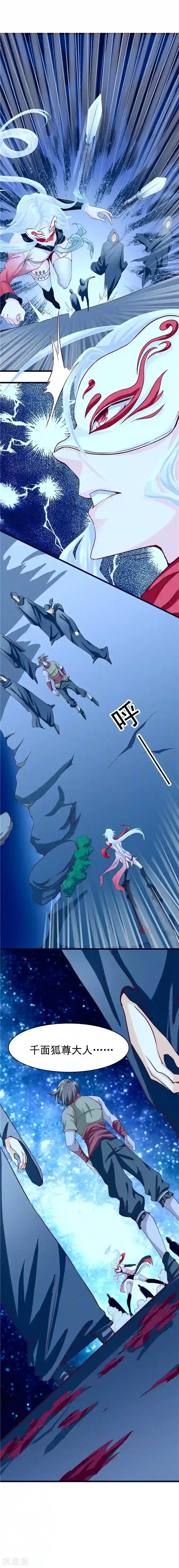 一品高手第26话