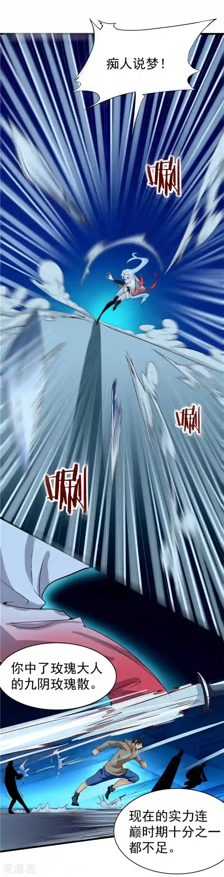 一品高手第26话