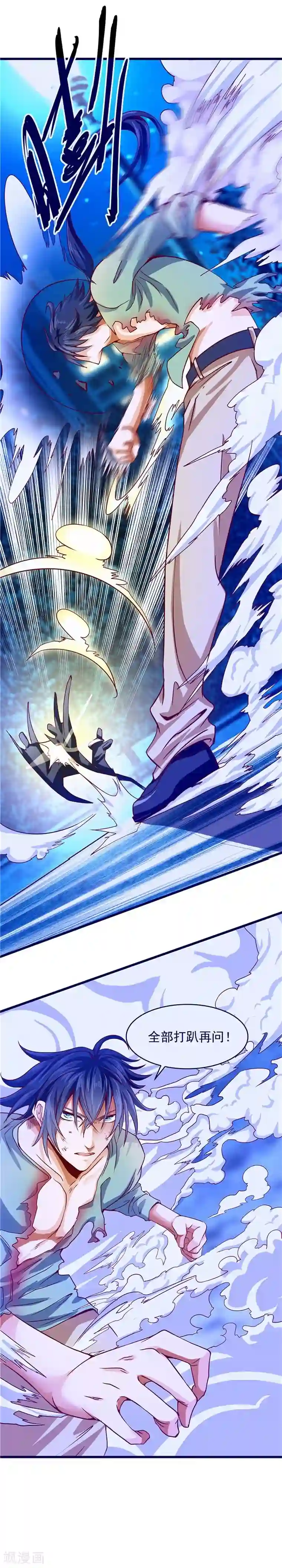 一品高手第27话