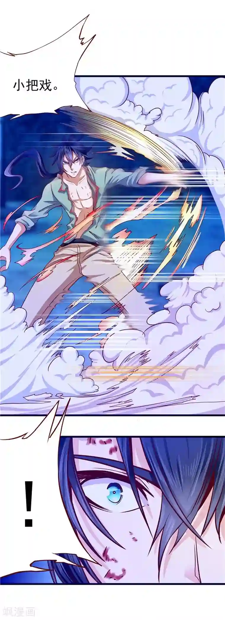 一品高手第27话