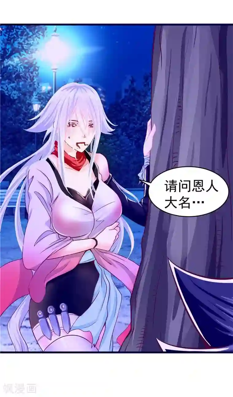 一品高手第27话