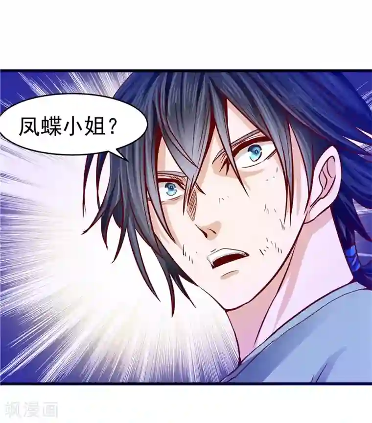 一品高手第27话