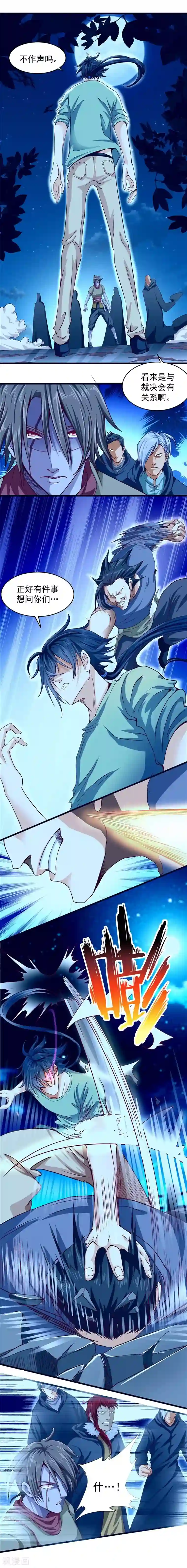 一品高手第27话