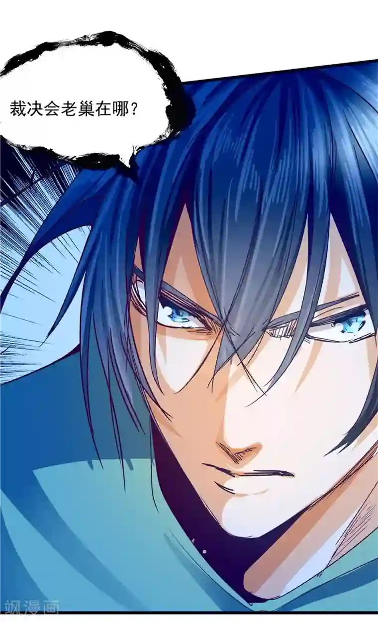 一品高手第27话